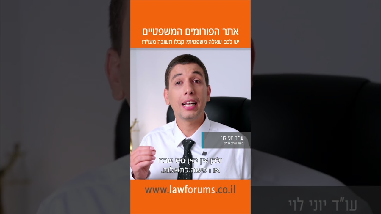 היבטים משפטיים בהעברת נכסי נדל"ן אגב גירושין: מדריך לזכויות וחובות